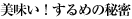 I߂̔閧